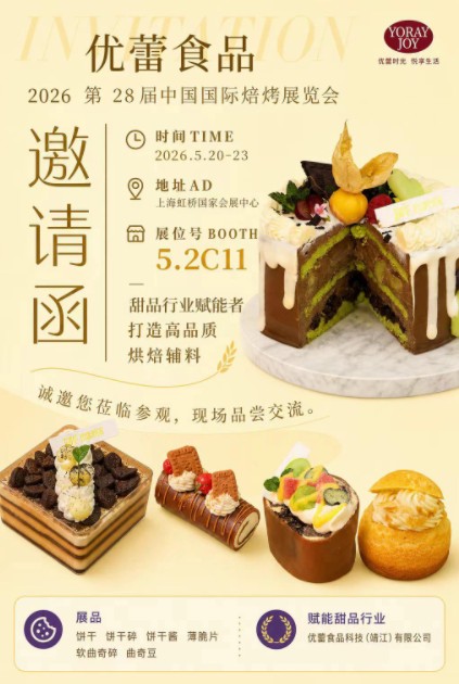 YOULEI Food Stuff Technique (jingjiang) Co., Ltd weźmie udział w 28. edycji Bakery China 2026